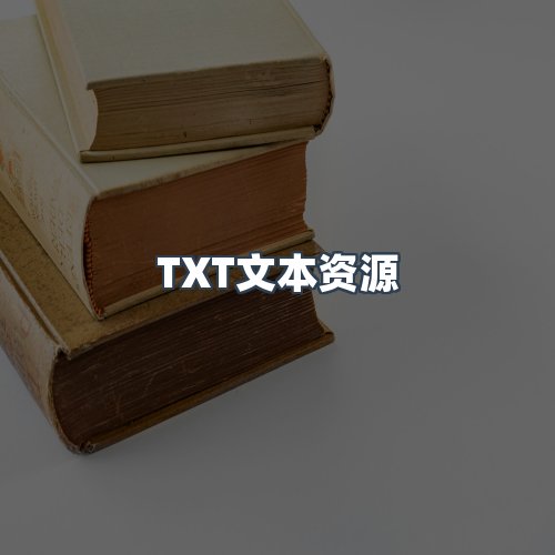 服务优势